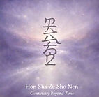 reiki hon symbol as traditionally recognized