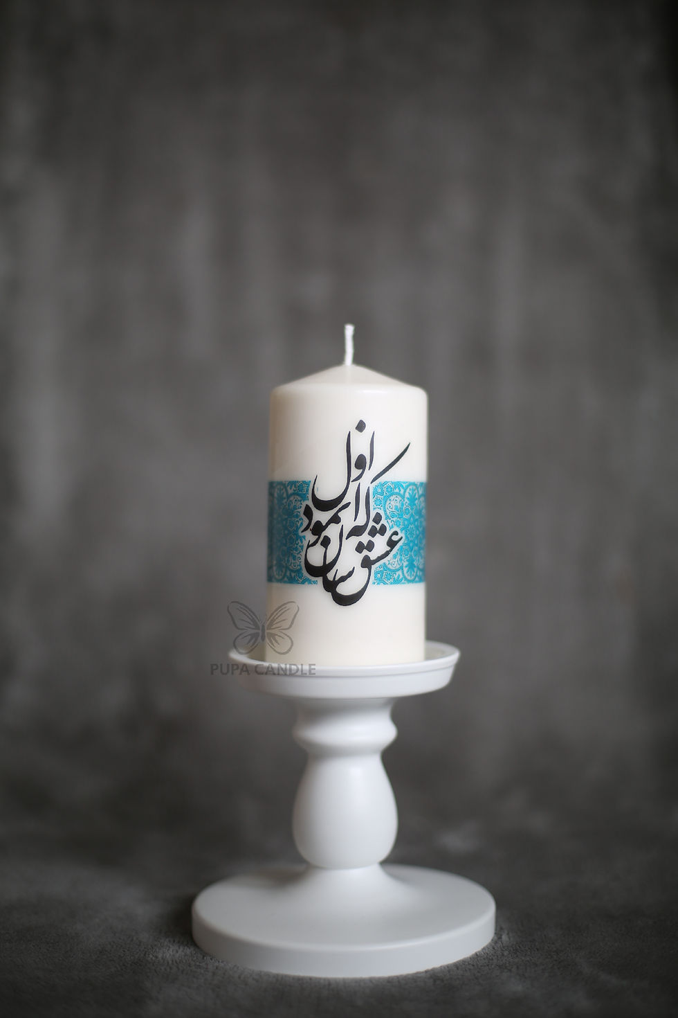 Persian Poetry Candle