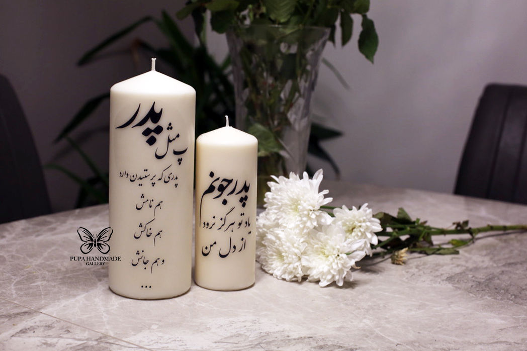 Persian Father Candle