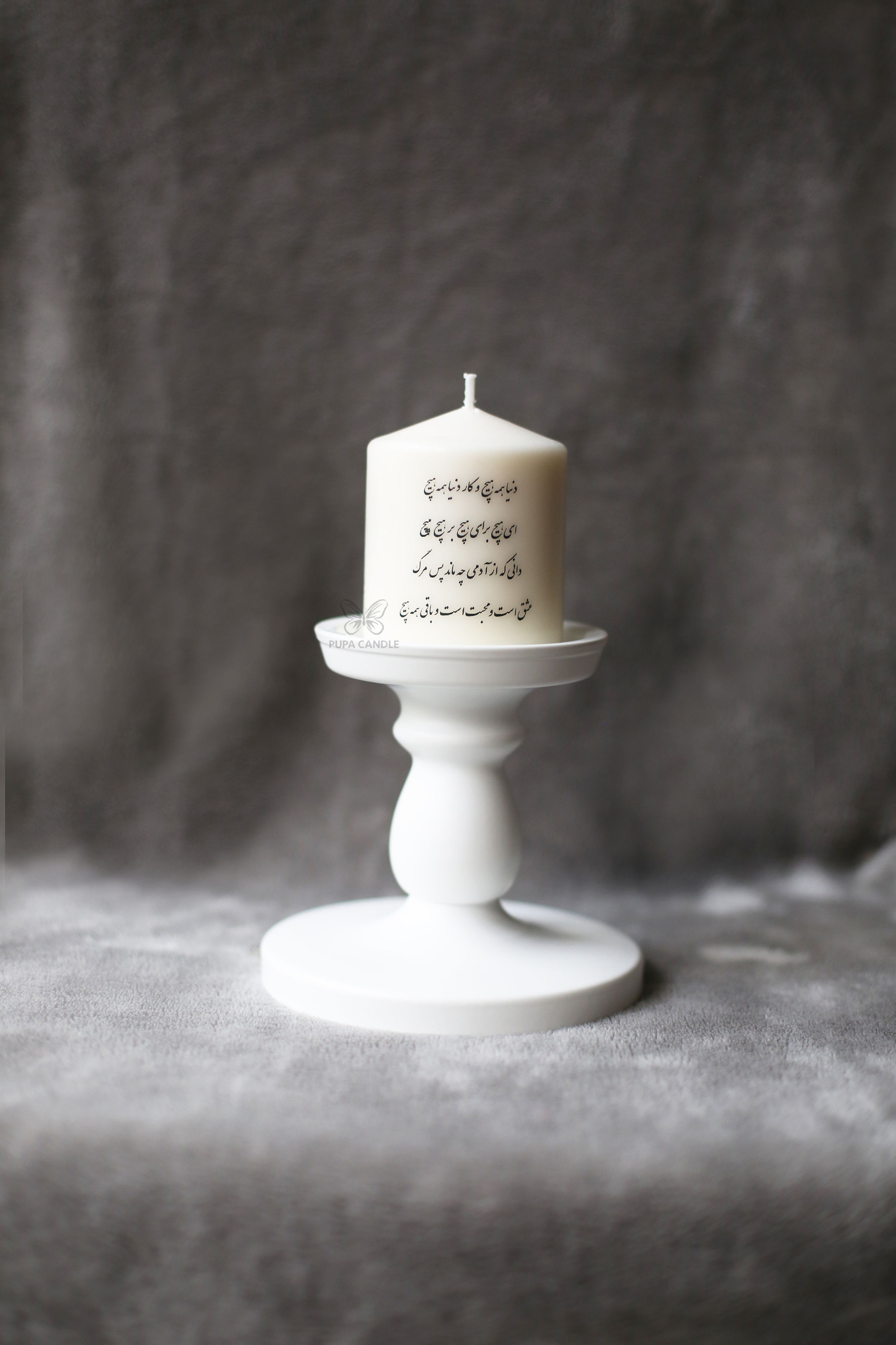Hich Persian Calligraphy Candle
