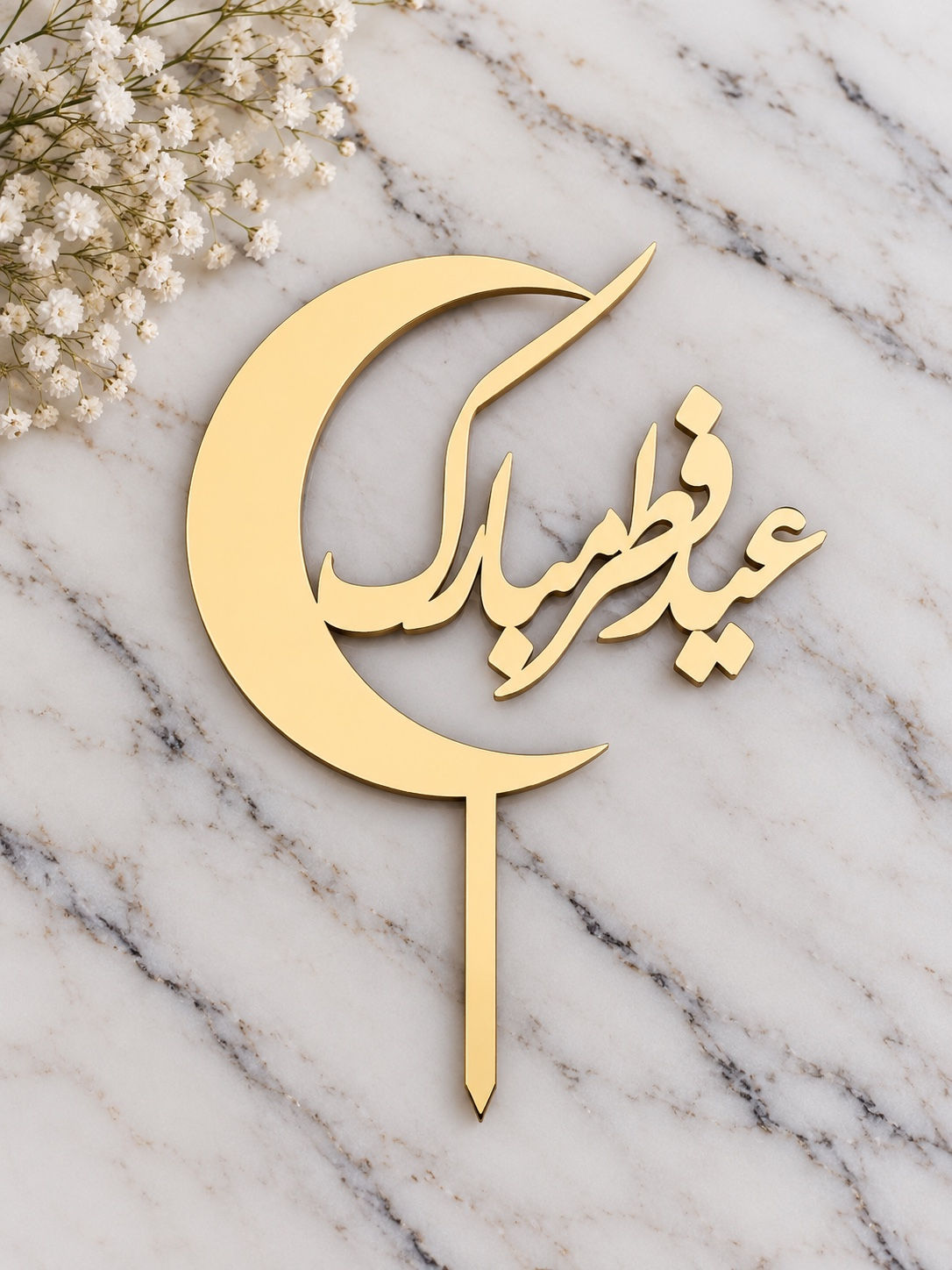 Persian Eid al-Fitr Cake Topper – Eid Fetr Mobarak