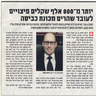 יותר מ-800 אלף שקלים פיצויים לעובד שהרים מכונת כביסה