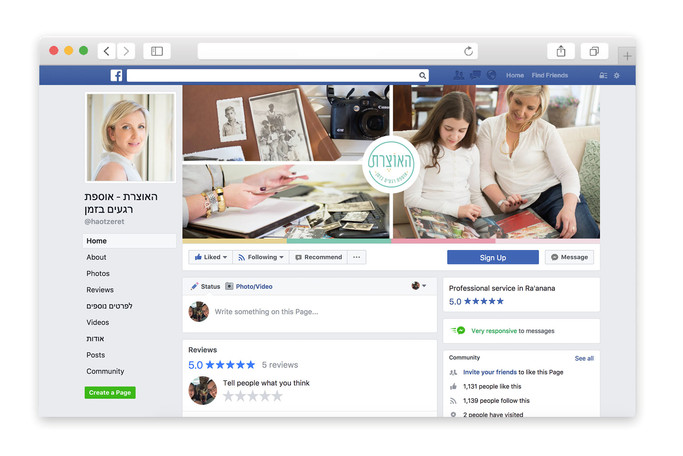עיצוב עמוד פייסבוק עסקי