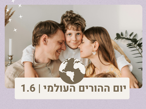 חזון הורי אני ממליצה לקחת כמה דקות ולהשקיע באחד הפרויקטים המשמעותיים של חיינו, ההורות