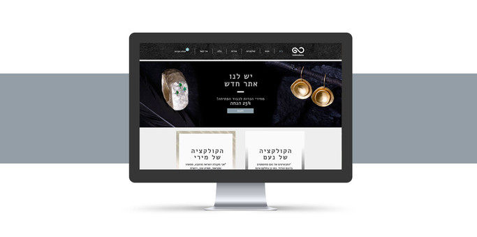 אתר חנות אונליין