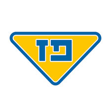 פז - טופס לעדכון קבלת חשבוניות במייל