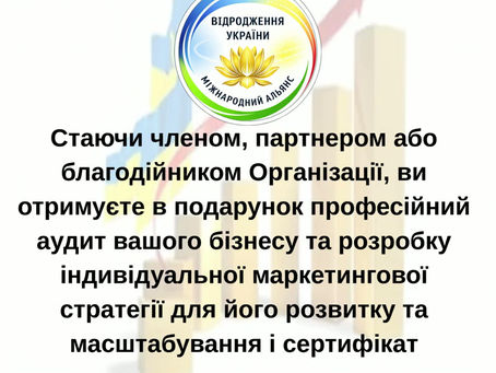 Станьте частиною спільноти, що розвиває сильну економіку