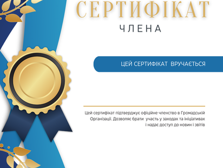 ЯК ВИ МОЖЕТЕ ДОЛУЧИТИСЯ ДО НАШОЇ СПІЛЬНОТИ? СТАТИ ЧЛЕНОМ
