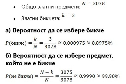 Задача корекция.jpg