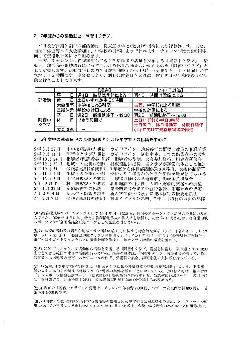 教室・講座案内・スポーツ講座