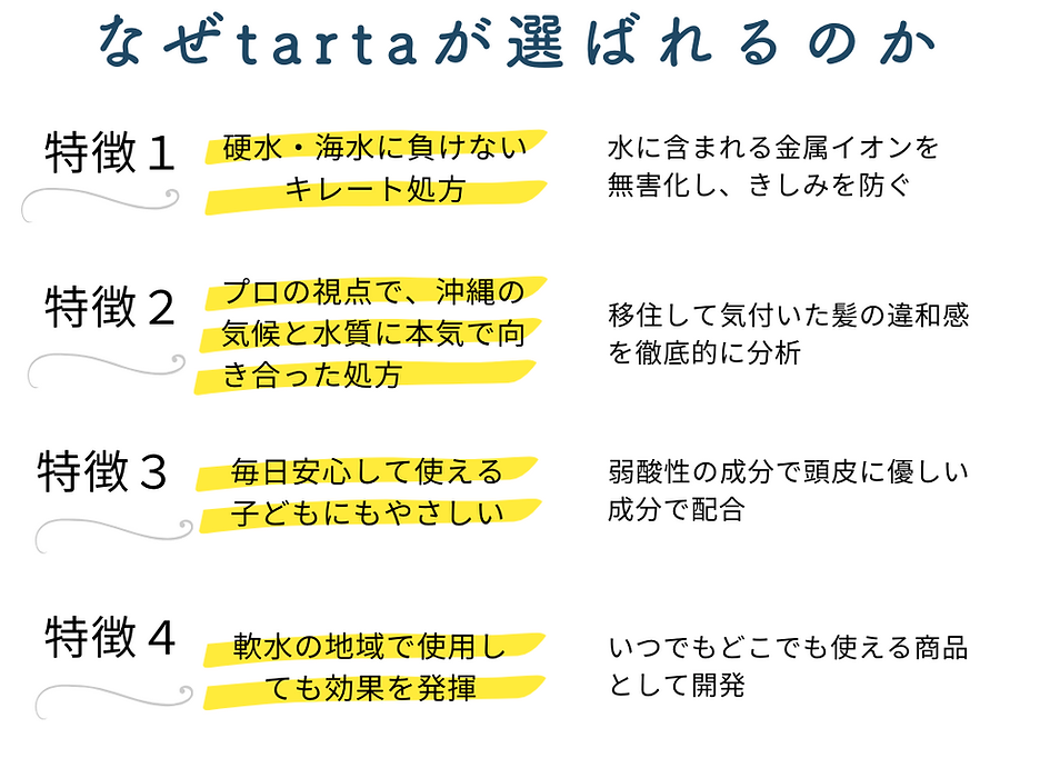 硬水が髪に与える影響