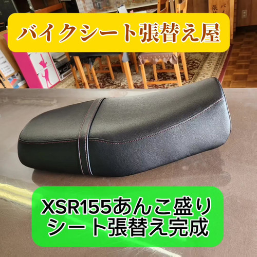 Dトラッカー あんこ盛りシート オフロードバイクのシートを自作