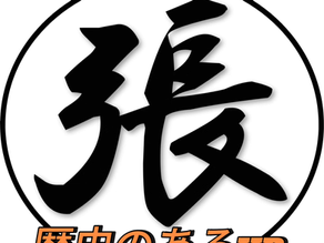 HPご紹介