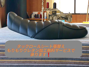 タックロールシートもりもり加工 無料サービス