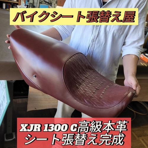 XJR 1300 /高級本革張替え+ダイヤキルティング加工+ダブルステッチ加工