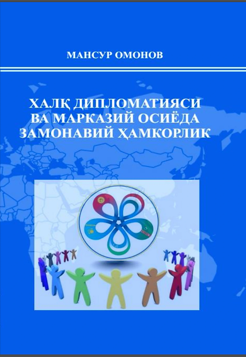Publ Diplomacy.bmp
