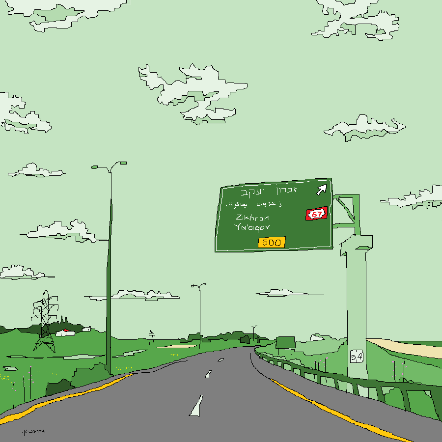 pixeled sketch - the road to zikhron
