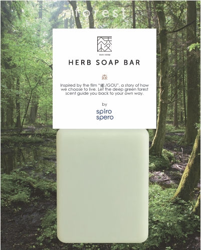 アロマ石鹸オリジナル香り