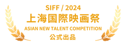 上海国際映画祭アジア新人部門ノミネート