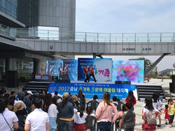 2017 충청남도 다가족 다문화 어울림 대축제