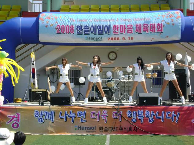 한솔이엠이 한마음 체육대회