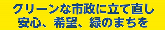 クリーンな日野.png