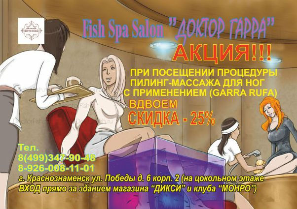 Листовка(ножки для двоих) new.jpg