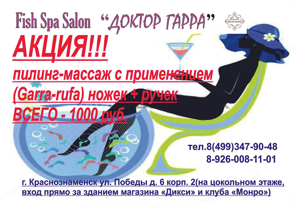 листовка(руки+ноги).jpg