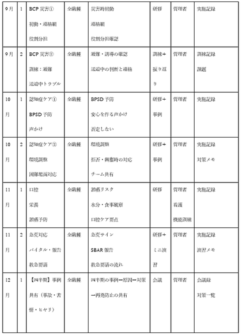 スクリーンショット 2026-02-25 133448.png