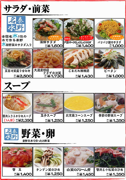 前菜  ・スープ・サラダ].jpg