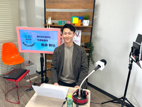 【音声有】ラジオ出演しました