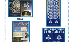 令和2年度 錦陵同窓会 記念品 販売協力のお願い！