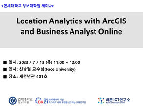 <23.07.13> Location Analytics with ArcGIS and Business Analyst Online