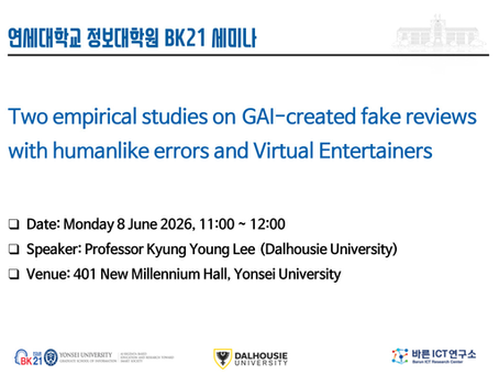 [BK세미나] Two empirical studies on GAI-created fake reviews with humanlike errors and Virtual Entertainers
