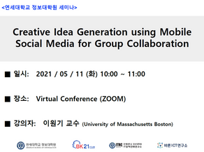 <2021.05.11> Creative Idea Generation using Mobile Social Media for Group Collaboration