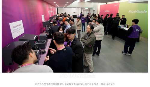 [AVING뉴스] 저스트스캔-ODS, ‘제3회 디지털 덴티스트리 세미나’ 성료… 신형 3D 프린터·교합 솔루션 공개