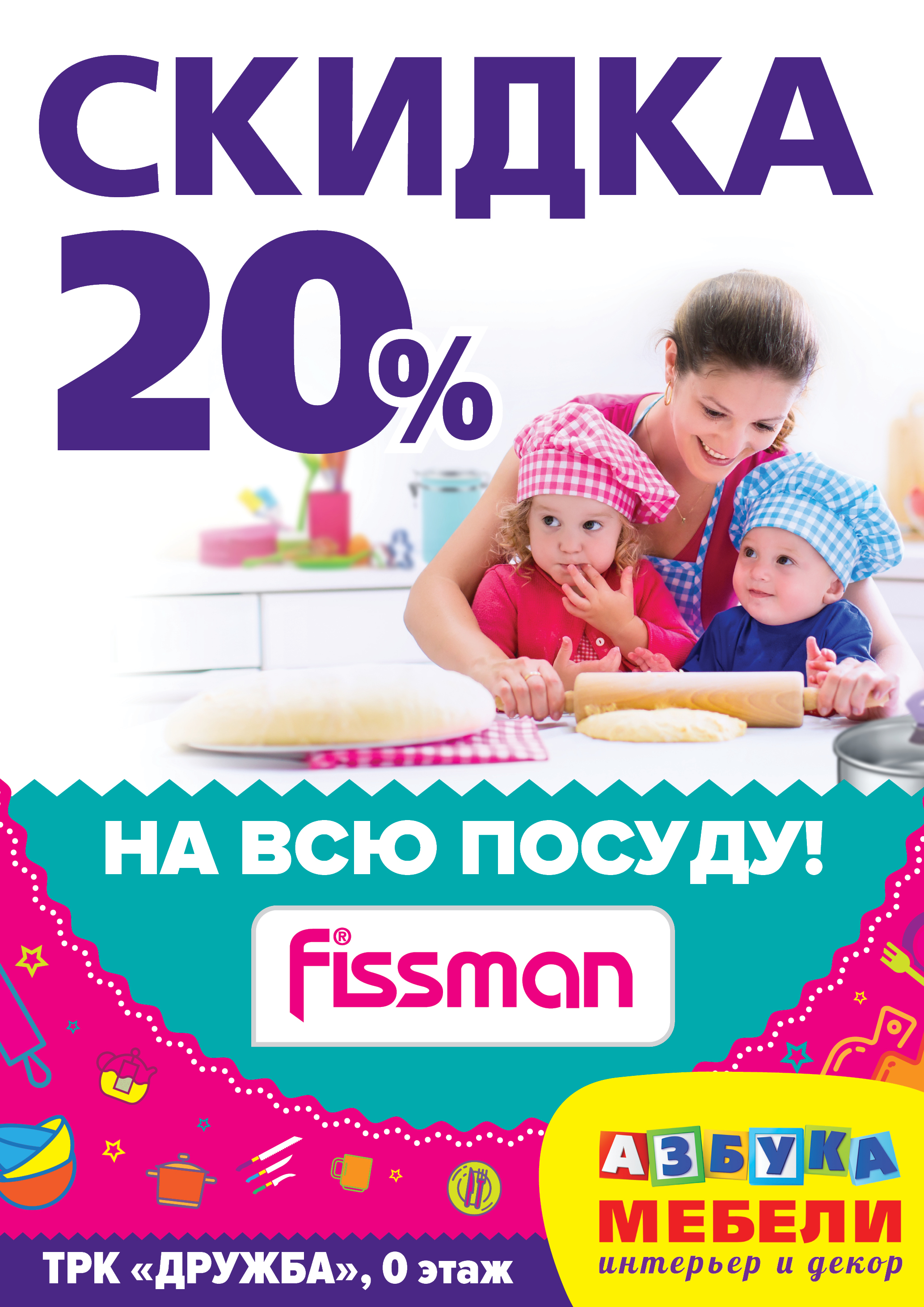 1Листовка Фирсман