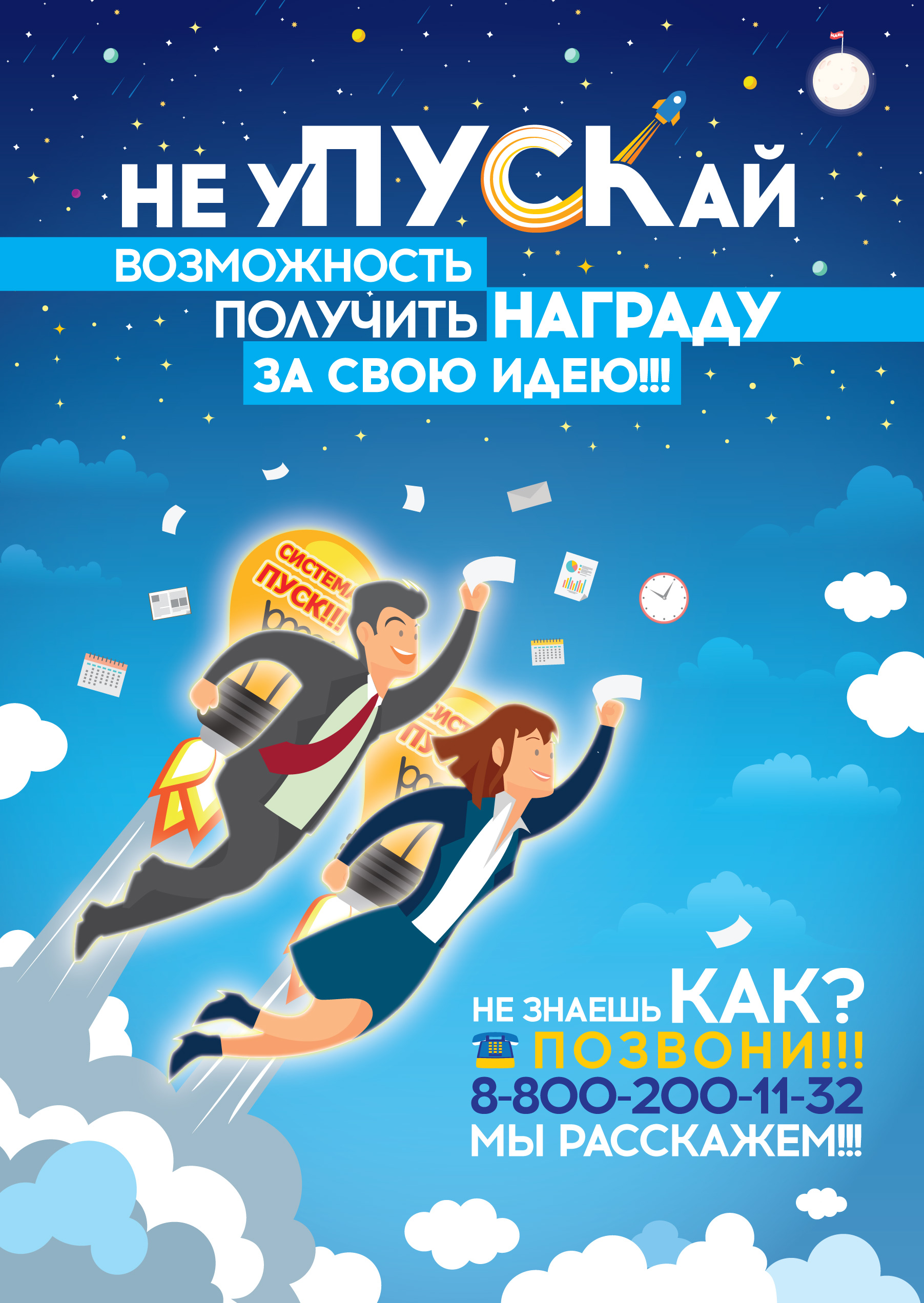 Плакат-А2