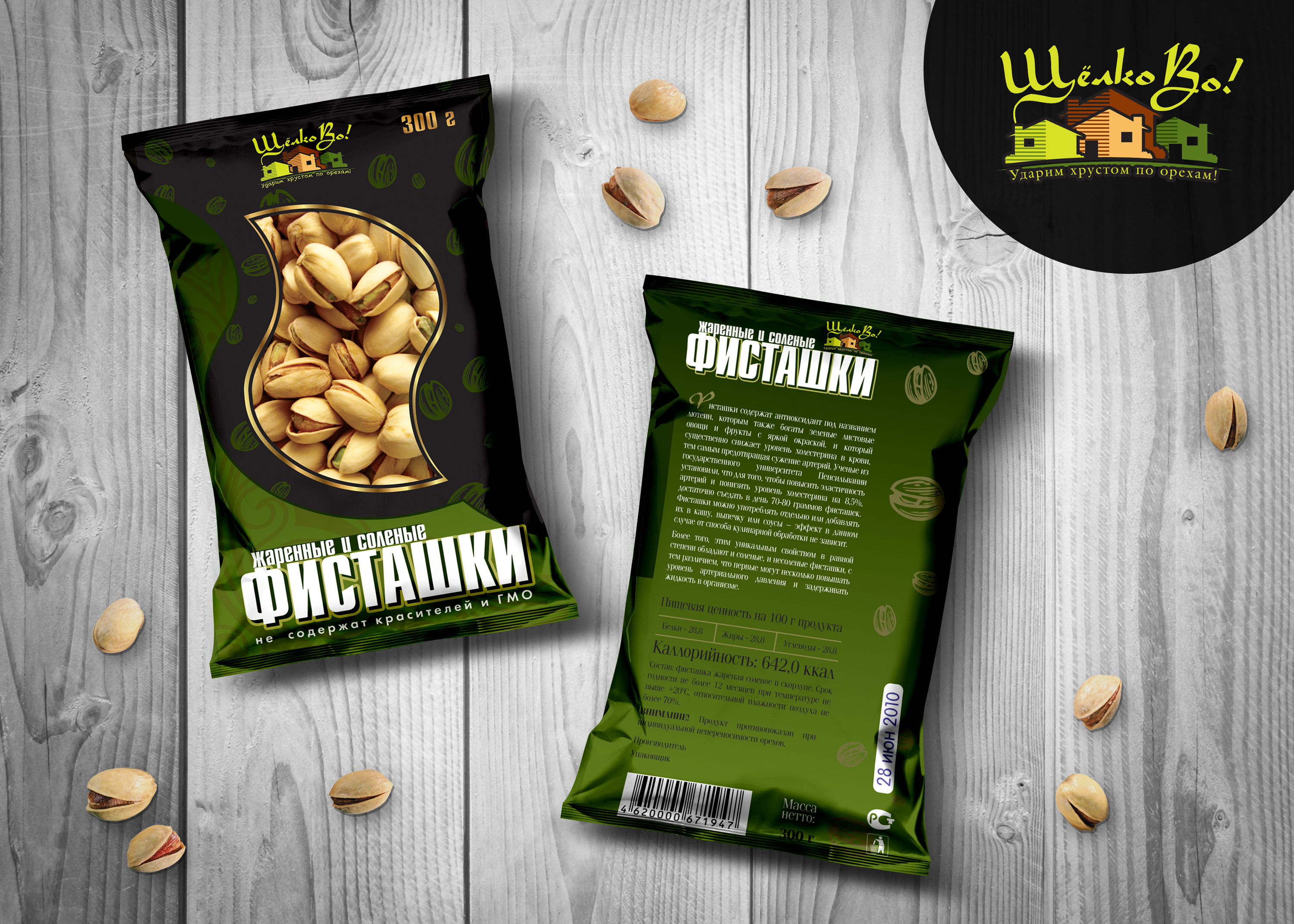 Фисташки "Щёлково"