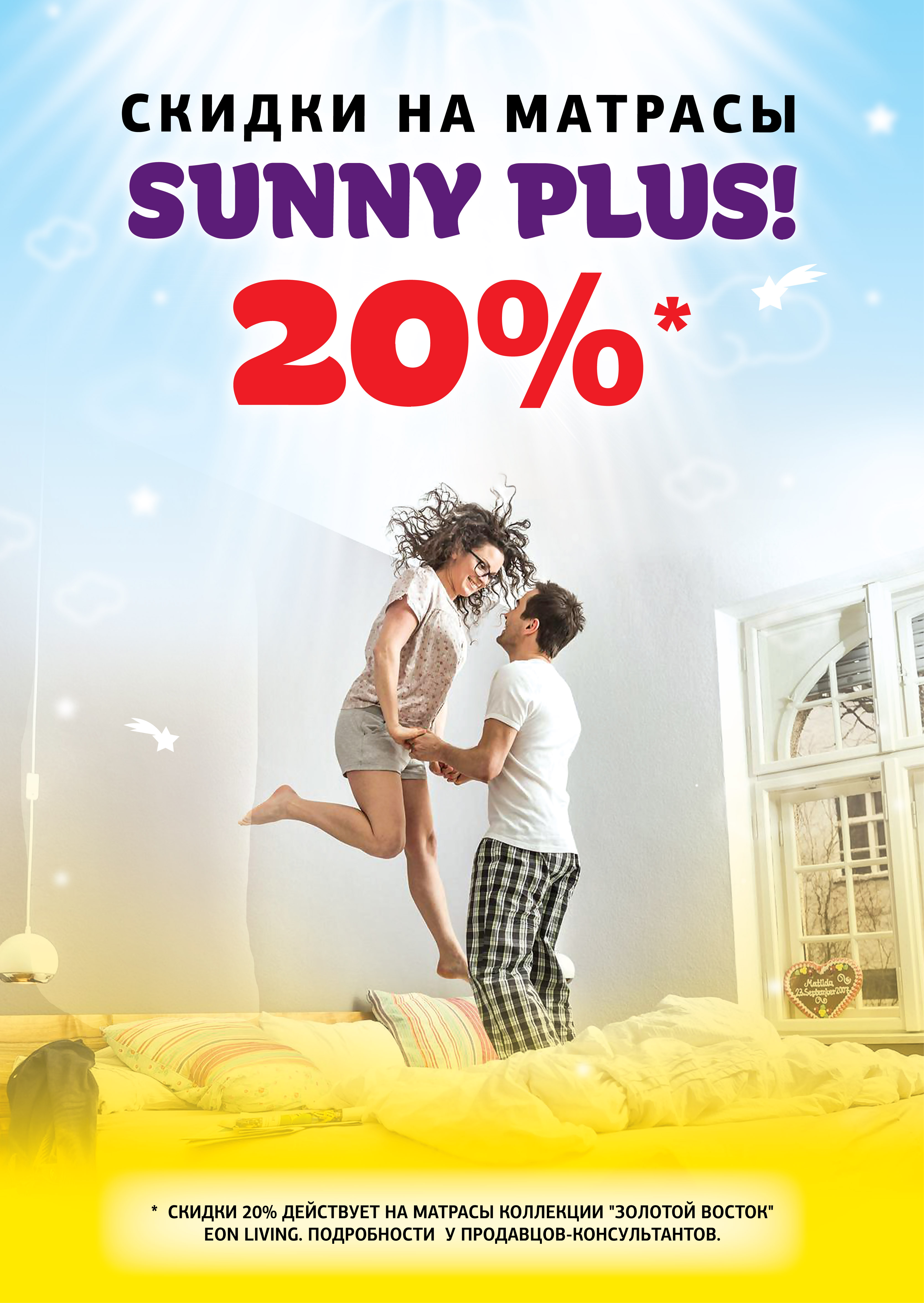 А2 SUNNY PLUS !-01
