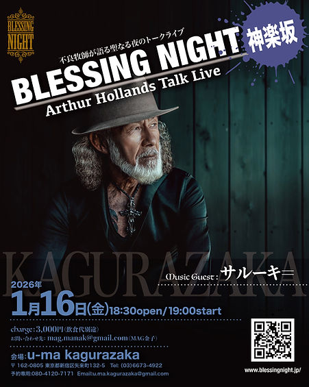 ブレッシングナイト.JPG