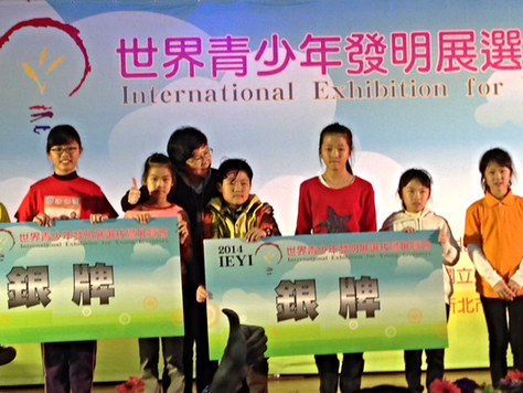 103.2  2014世界青少年發明展