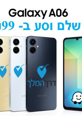 וייז סמסונג A06 4G