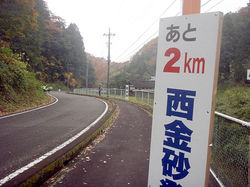 あと2km