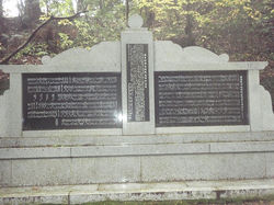 西金砂神社拝殿建設記念碑