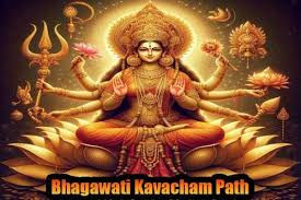 Bhagavathi Sadhana
