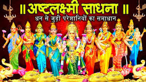 Sahastra Mahalaxmi Ashta Siddhi Sadhana