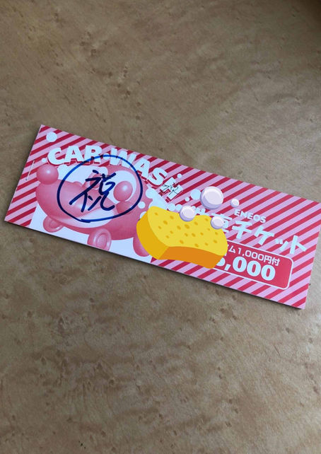 開業いわい・・・