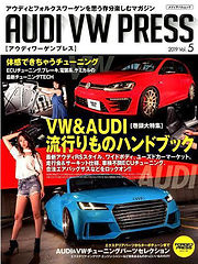audivwpress-vol5.jpg