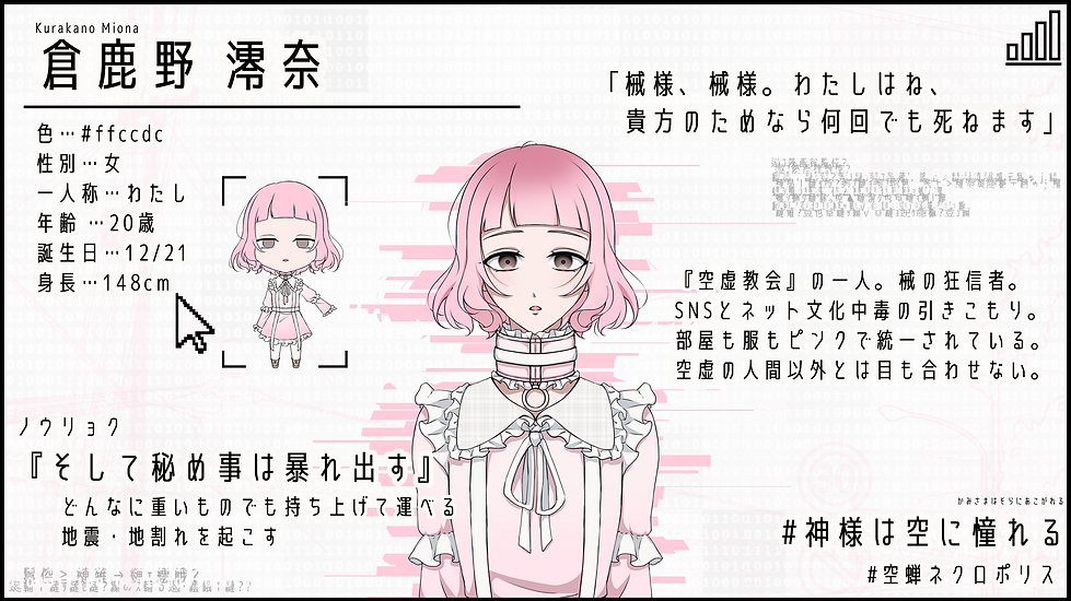 澪奈